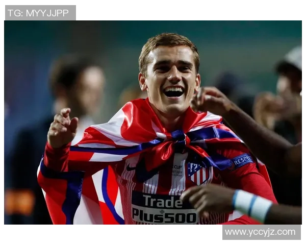 格列兹曼最崇拜的足球明星是谁 他对这些球员的评价引发热议